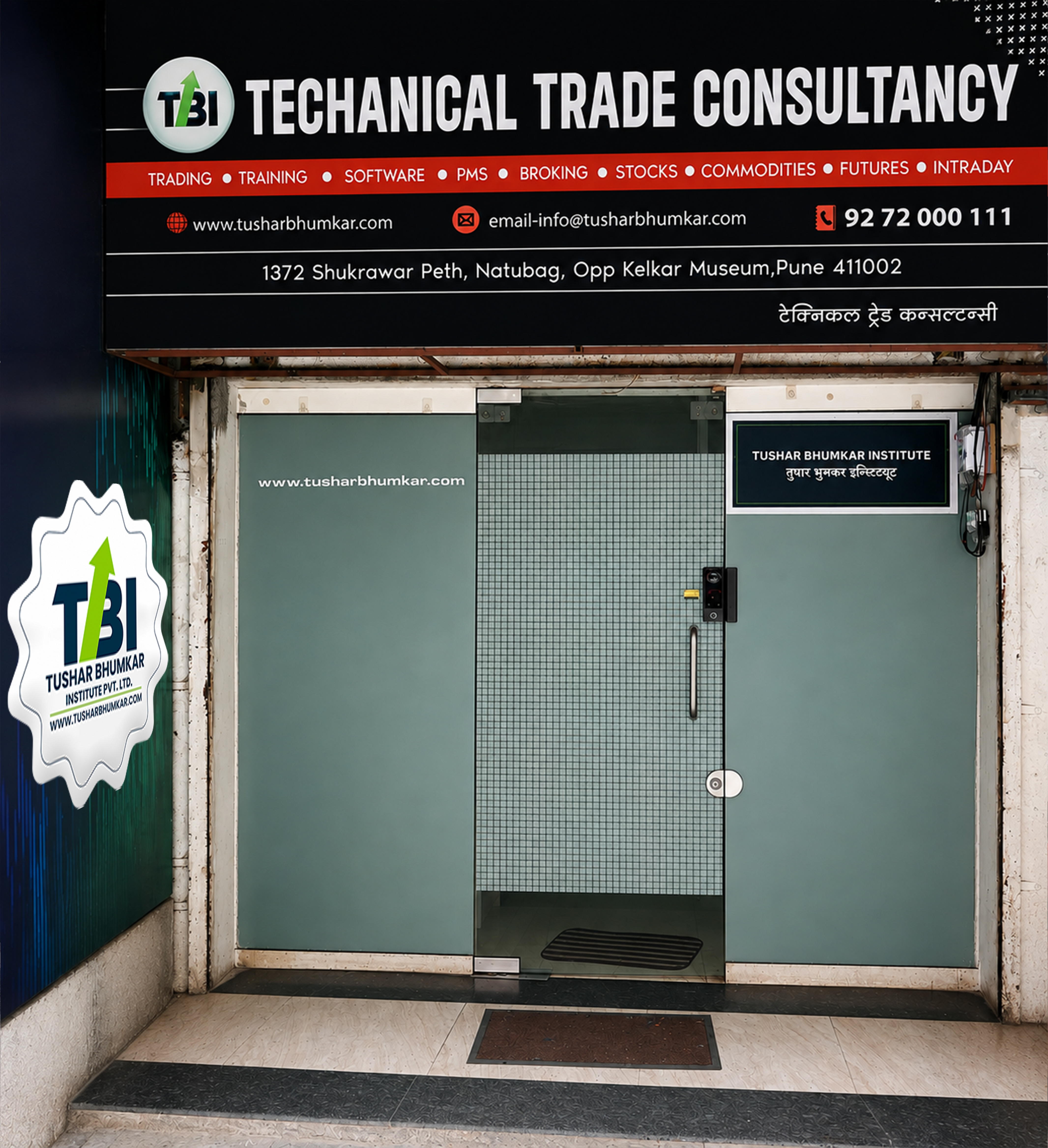 TBI Office